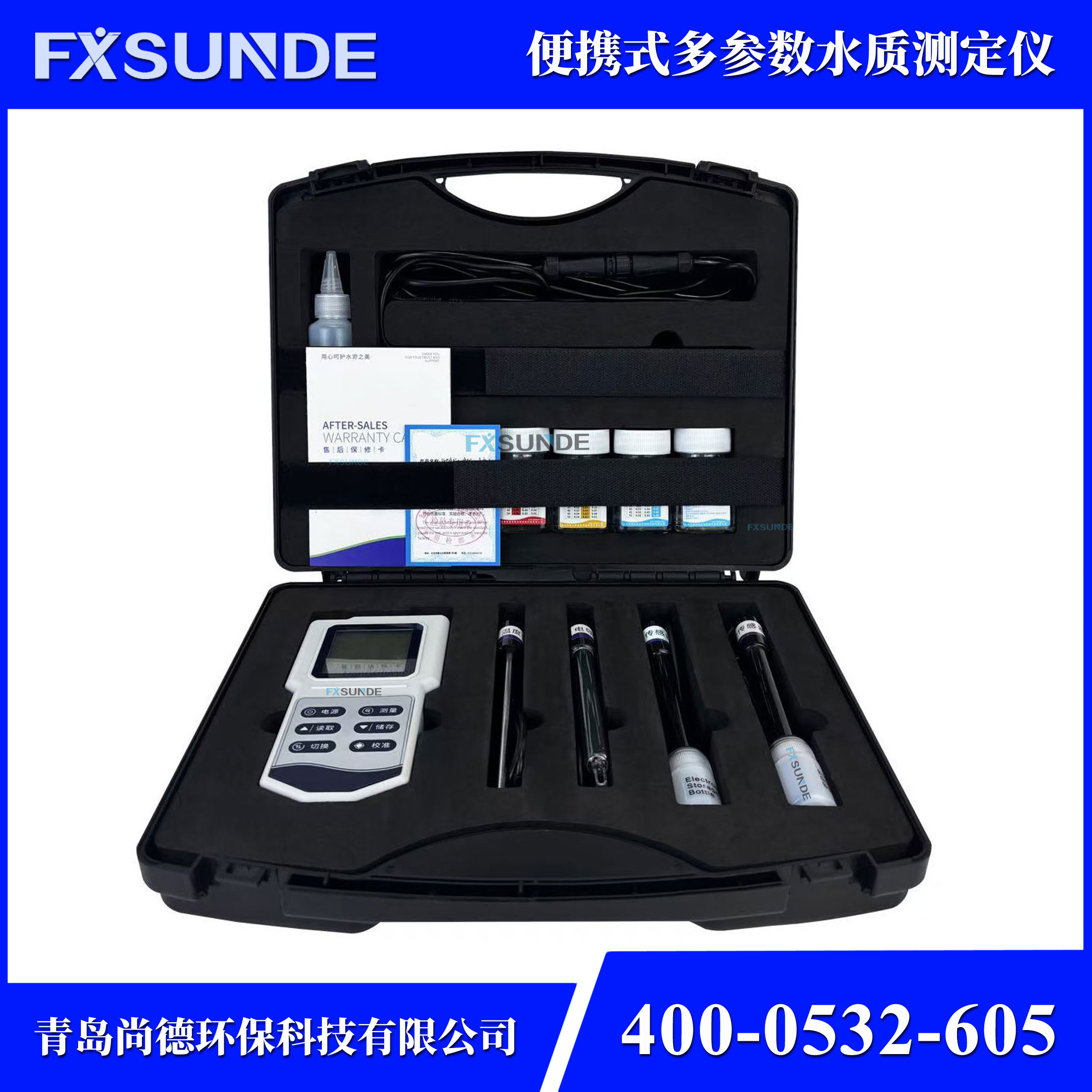 SN-M8006 便攜式多參數(shù)水質(zhì)檢測(cè)儀（PH、溫度、ORP、電導(dǎo)率、TDS、鹽度）